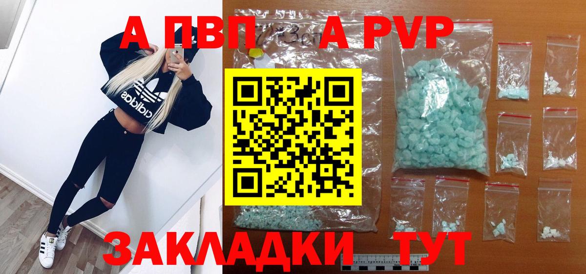 A PVP VHQ Чехов