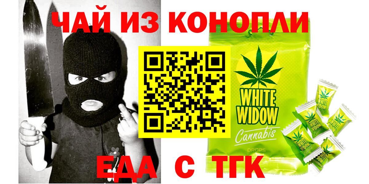 Чехов  Cannafood конопля  Вход с VPN 