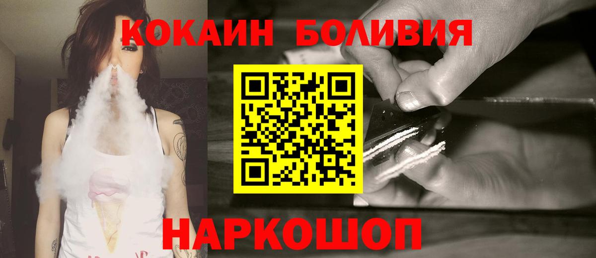 Чехов  КОКАИН 99%  Кокаин  Вход с VPN  COCAIN 97% 