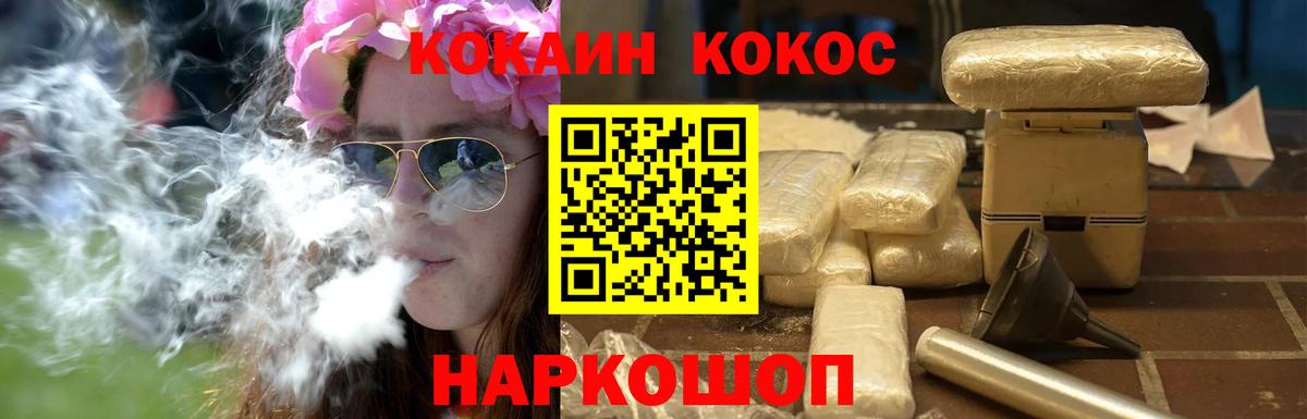 КОКАИН FishScale Чехов