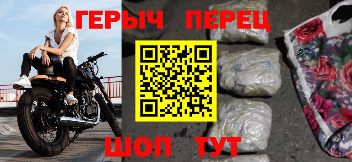 ГЕРОИН хмурый Чехов