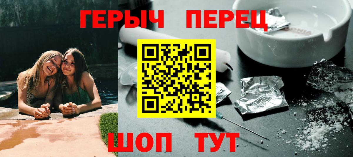 Чехов  Героин Heroin  Героин  Вход с VPN 