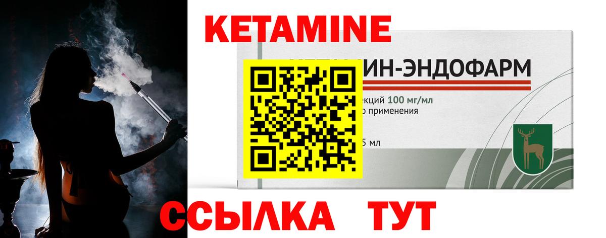 КЕТАМИН VHQ  Вход с VPN  КЕТАМИН VHQ  Чехов 