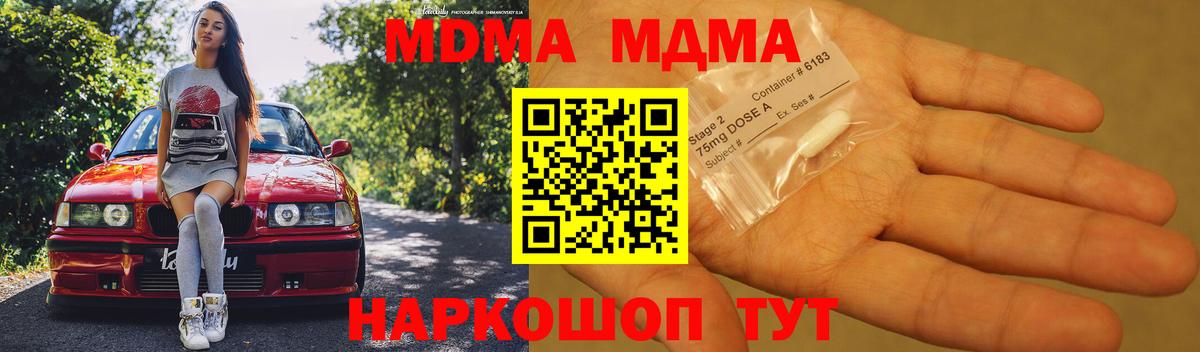 MDMA VHQ Чехов