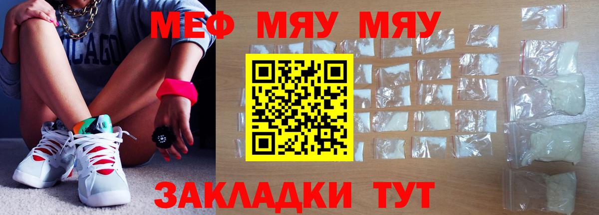 Меф кристаллы Чехов