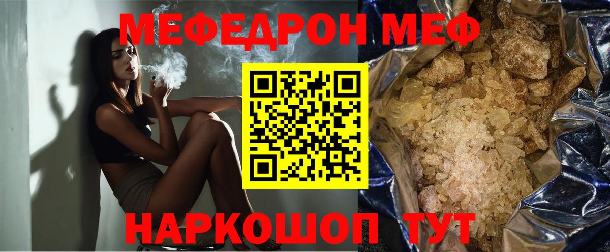 Чехов  МЕФ mephedrone  Вход с VPN  МЕФ  МЕФ mephedrone  МЯУ-МЯУ 