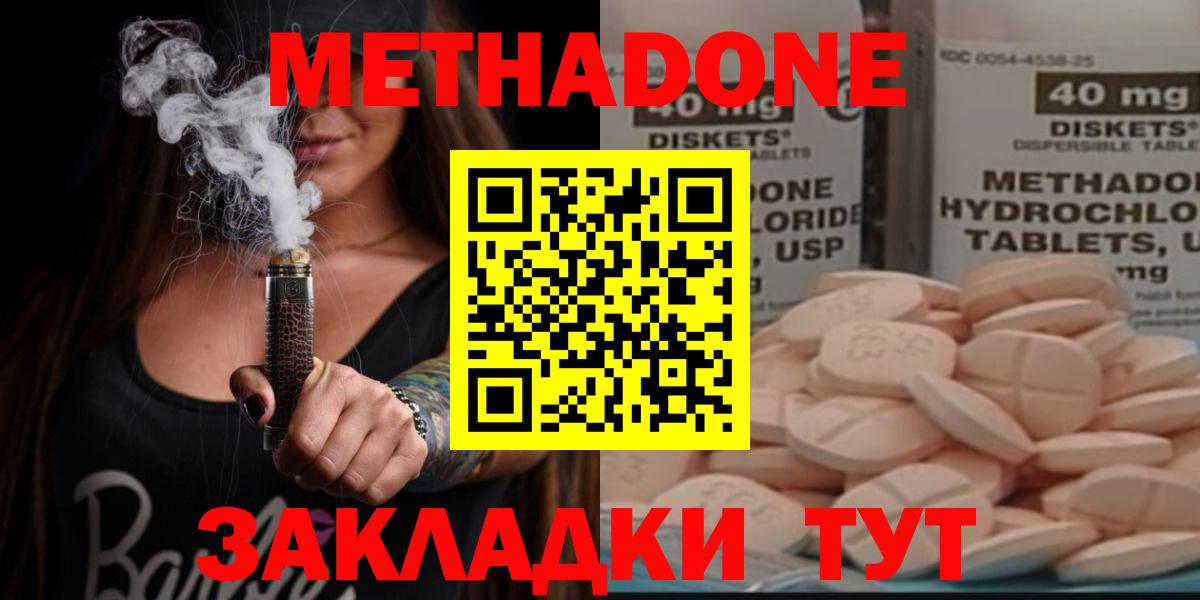 Чехов  Метадон VHQ  МЕТАДОН кристалл  Вход с VPN 