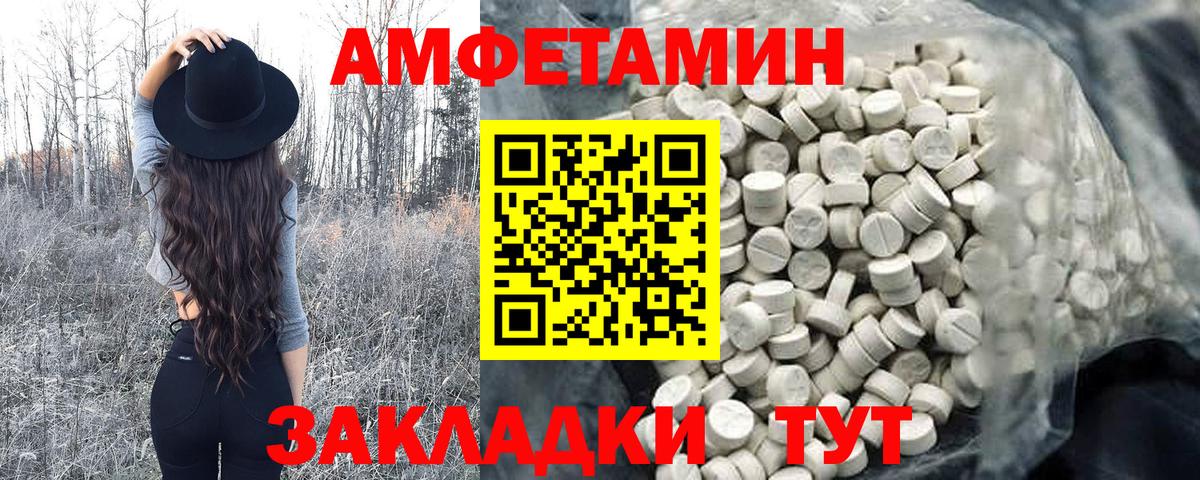 Первитин Methamphetamine Чехов