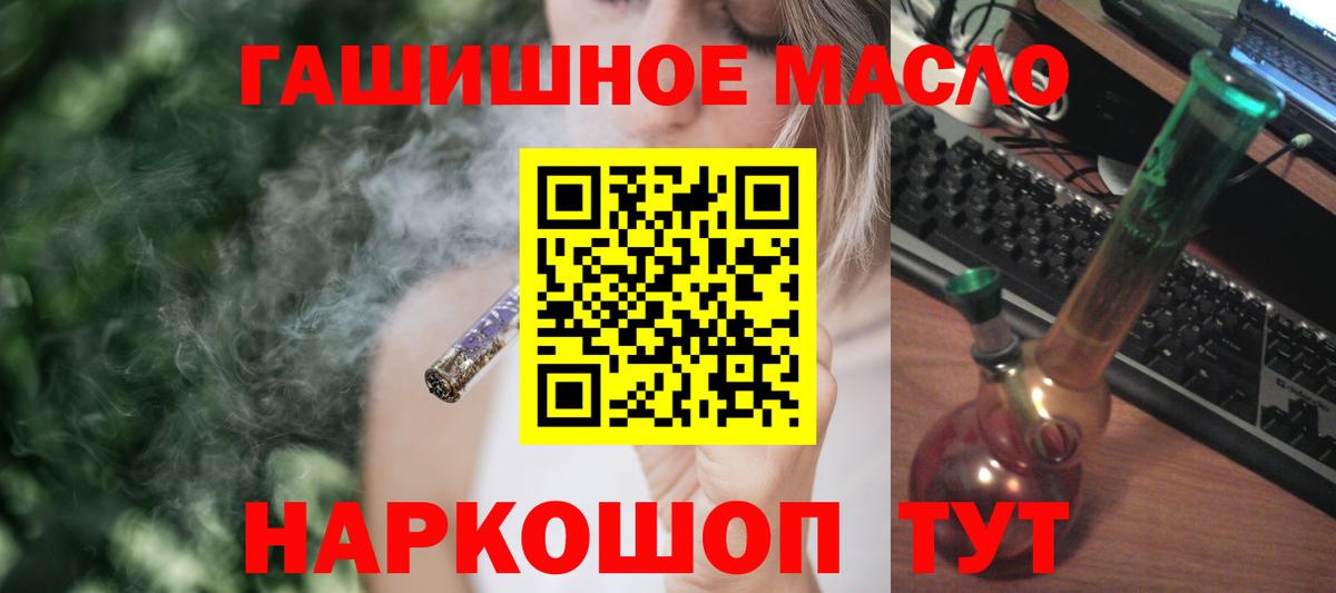 Дистиллят ТГК гашишное масло Чехов